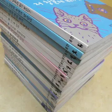 웅진다책 마술피리 꼬마 (보드북)총 21권(1~21번) | 브랜드 중고거래