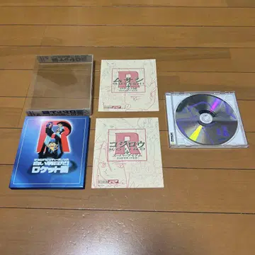 사운드픽처박스 ~ 하얀 내일이다! 로켓단 ~