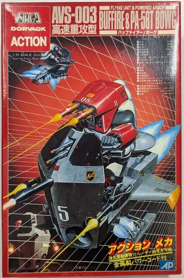 군제 1/24 스케일 버파이어&보그 빨간 상자판 12