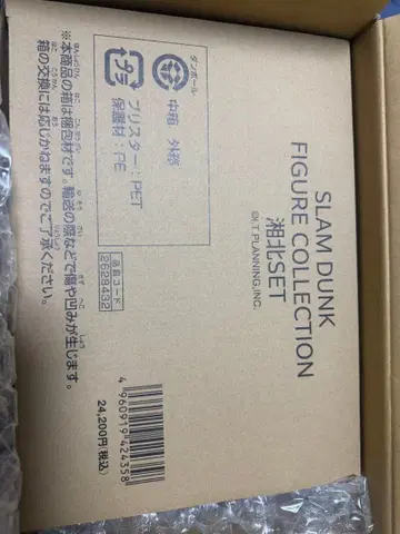 SLAM DUNK 피규어 컬렉션 쇼호쿠 세트