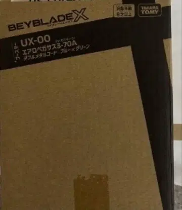 [ 새상품 미개봉 ] 베이블레이드X UX-00 에어로페가수스 3-70A