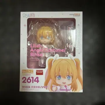 릴리엘 릴리사 넨도로이드