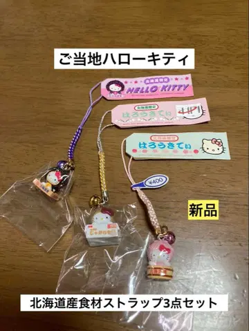묶음 판매 새상품 지역 한정 헬로키티 홋카이도 성게 감자 스트랩