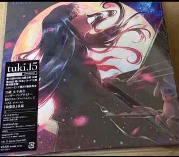 tuki. 15 완전 생산 한정판 봉제 인형 CD 미개봉 새상품