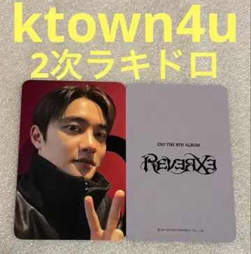 EXO REVERXE ktown4u2 럭키 드로우 디오 1