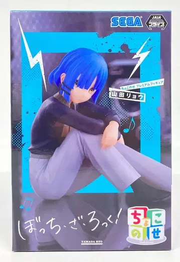 세가 쵸코노세 프리미엄 피규어 봇치 더 록! 야마다 료