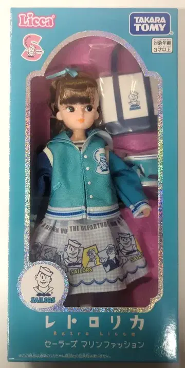 타카라토미 레트로 리카짱 세일러즈 마린 패션