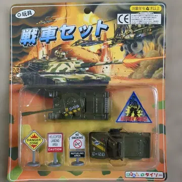 탱크 세트 다이캐스트제