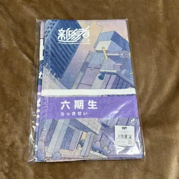 노기자카6기생 신참자 상자 최애 페이스 타월