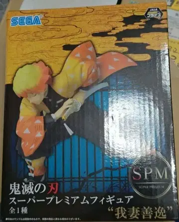 귀멸의 칼날 슈퍼 프리미엄 피규어 아가츠마 젠이츠 미개봉품