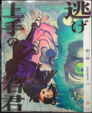 애니메이션 Blu-ray 니게죠즈노 와카기미 완전 생산 한정판 3