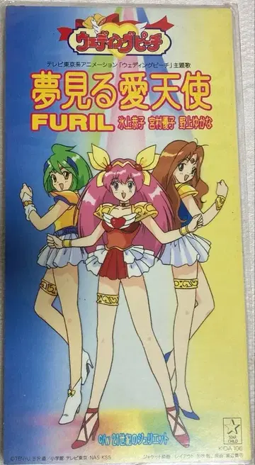 웨딩피치 꿈꾸는 사랑의 천사 FURIL CD