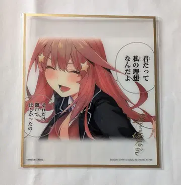 5등분의 신부 나카노 이츠키 제일복권 라스트 원상