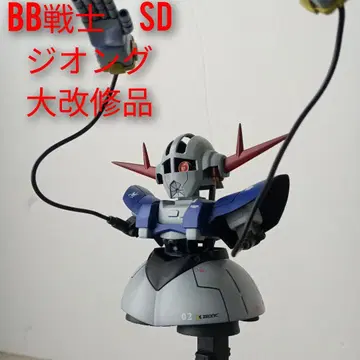 BB전사 SD 지옹 대개수품 받침대 포함