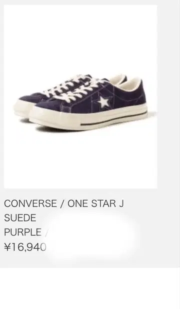 컨버스 원스타 스웨이드 퍼플