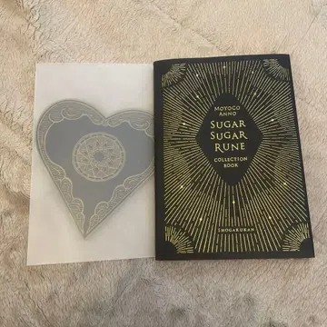슈가슈가룬 컬렉션북 마계 통신판매북 포함 안노 모요코전 커버
