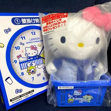 로손 산리오 복권 벽걸이 시계 라스트상 봉제 인형 키티 플라스틱 바스켓