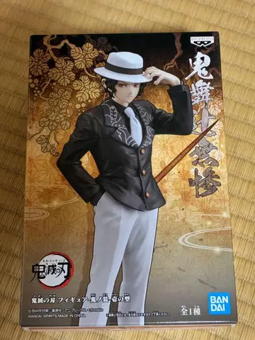 귀멸의 칼날 피규어 BANDAI 키부츠지 무잔
