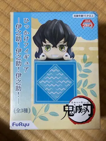 귀멸의 칼날 히잣케 피규어 이노스케