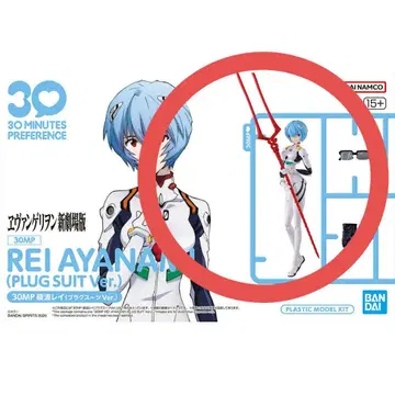 롱기누스의 창 (30MP 아야나미 레이 B2B3 러너)