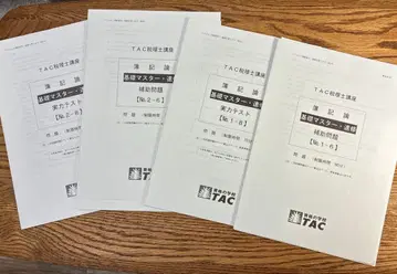 2024년 TAC 회계학 기초 마스터 속수 보조 문제 실력 테스트 8회