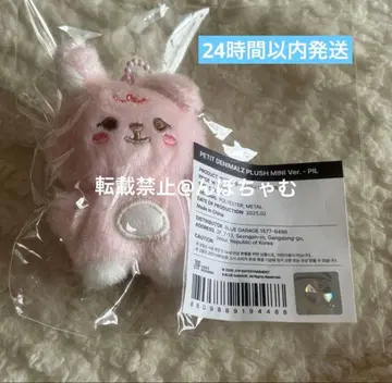 DAY6 PETIT DENIMALZ PLUSH MINI Ver. PIL