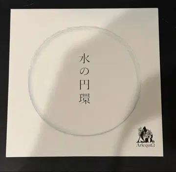 물의 엔칸 아루루캉 CD