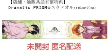 미개봉 극장판 킹프리 애니메이트 한정판 특전 타월 타이거 카케루 킹프리