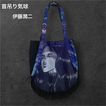 이토 준지 목매달린 기구 토트백 호러