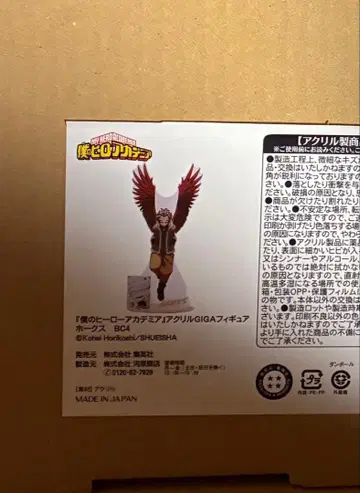 호크스 아크릴 giga 피규어