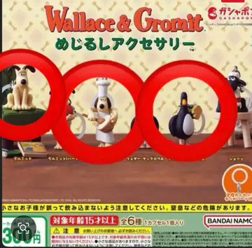 Wallace & Gromit 메지루시 액세서리