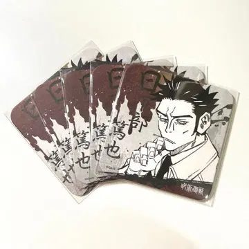 주술회전 아트 코스터 쿠사카베 아츠야