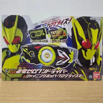 DX 히덴 제로원 드라이버 & 샤이닝 호퍼 프로그라이즈 키