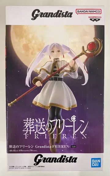 반다이 스피리츠 그란디스타 프리렌