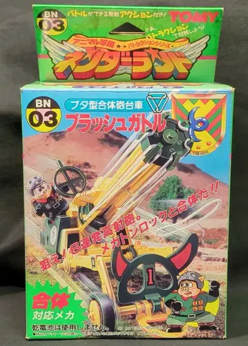 타카라토미 배틀 트랙션 시리즈 돼지형 합체 포대차 브러쉬 가틀 BN03