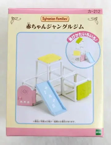 에포크사 실바니안 패밀리 핑크 x 크림색 상자 카-212 아기 정글짐