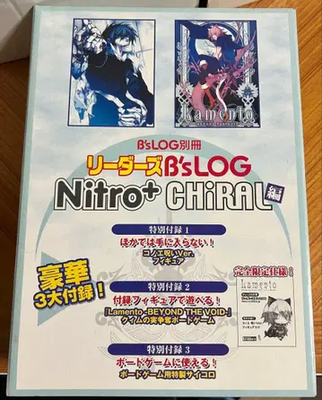 [미사용] Lamento B'sLOG 별책 Nitro+ CHiRAL 편