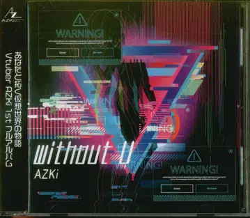 인터넷/방송인 CD AZKi without U Type-B