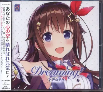 기타 CD Dreaming! 일반ver
