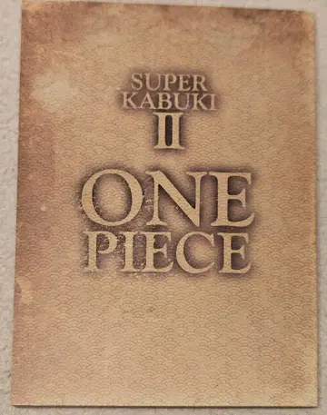 SUPER KABUKI II ONE PIECE 팜플렛