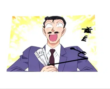 카미야 아키라 친필 사인 사진 명탐정 코난 유명한(모리 코고로)