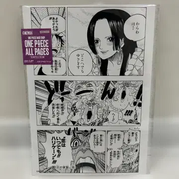 원피스 베이스샵 ALL PAGES 왕의 자질 핸콕