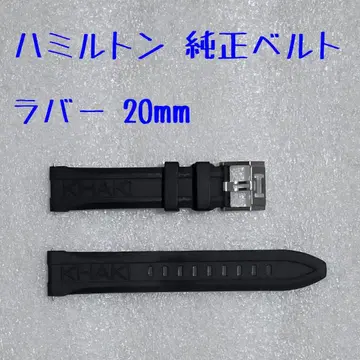해밀턴 정품 벨트 러버 20mm 블랙