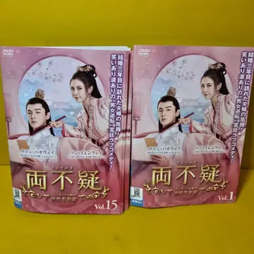 료후기 ~뒤바뀐 부부의 궁정 생존기~ DVD 전 15권 세트