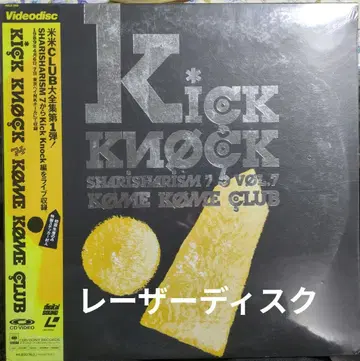 KICK KNOCK KOME KOME CLUB 레이저 디스크