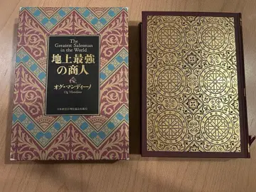 지상 최강의 상인