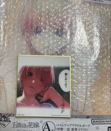 제일복권 5등분의 신부 A상 나카노 이치카 라스트 원상 2세트