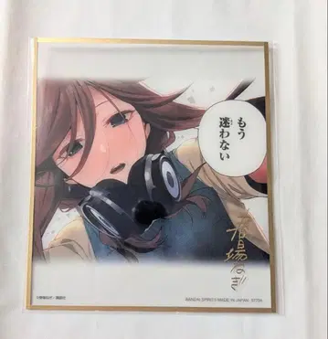 5등분의 신부 나카노 미쿠 제일복권 라스트 원상