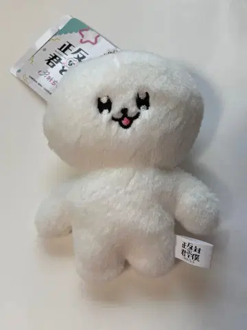 정반대인 너와 나 쁘레챠스 봉제 인형 마스코트 예티