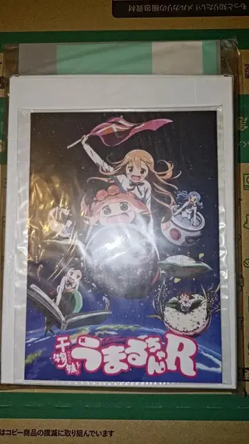 건어물 여동생 우마루쨩과 모노가타리 시리즈의 nanaco 카드 세트